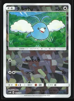 Swablu 107/150 SM8b: GX Ultra Shiny Japanese Reverse Holo Pokemon Card - Image 1