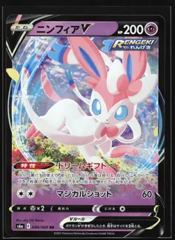 Sylveon V 040/069 S6a: Eevee Heroes Japanese Pokemon Card - Image 1