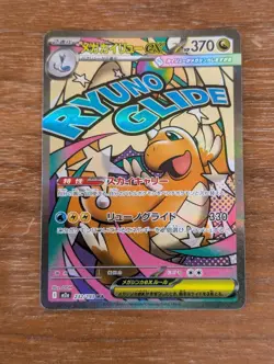 Mega Dragonite ex MA 232/193 MEGA Dream ex M2a Pokemon Card Japanese US Seller - Image 1