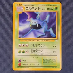 Golbat - Fossil - Uncommon Pokemon Card - Japanese - LP+ - Image 1