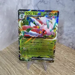 Lurantis ex RR 004/081 M5 Abyss Eye - Pokemon Card Japanese MEGA - Image 1