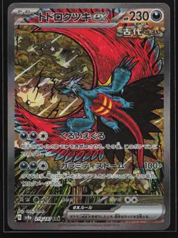 Roaring Moon ex 218/187 SV8a: Terastal Fest ex Japanese Pokemon Card - Image 1