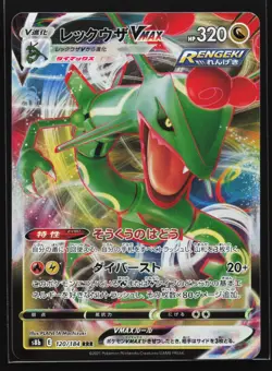 Rayquaza VMAX 120/184 S8b: VMAX Climax Japanese Holo Pokemon Card - Image 1