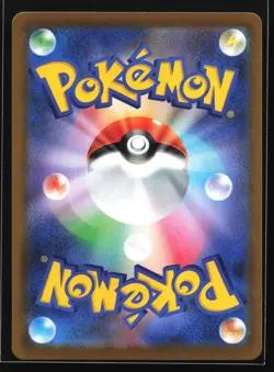 Rockruff 202/184 S8b: VMAX Climax Japanese Holo Pokemon Card - Image 2