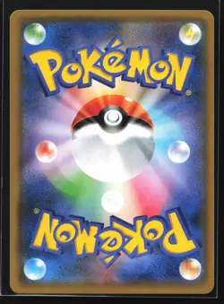 Rockruff 059/150 SM8b: GX Ultra Shiny Japanese Reverse Holo Pokemon Card - Image 2