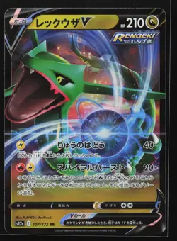 Rayquaza V 107/172 S12a VSTAR Universe Japanese Pokemon Card - Image 1