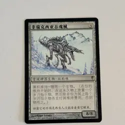 Phyrexian Soulgorger Coldsnap Regular Japanese - Image 1