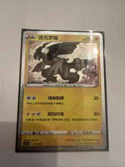 Pokemon TCG S-Chinese Sword & Shield Zekrom CSDC 010 Holo Single Card NM - Image 1