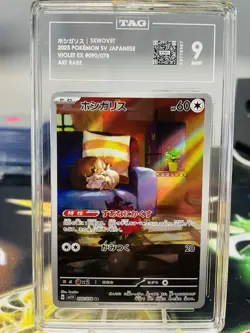TAG 9 Skwovet 090/078 SV1V: Violet ex Art Rare Japanese Holo Pokemon Card - Image 1