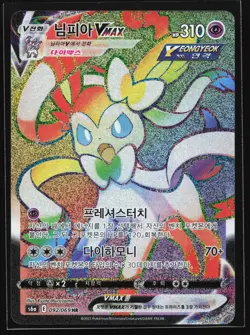 Sylveon VMAX 092/069 S6a: Eevee Heroes Hyper Rare KOREAN Pokemon Card - Image 1