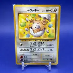 [NM] _____'s Chansey Pokemon Card Japanese No.113 Gym 2 Challenge Vintage ZA38 - Image 1