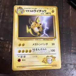 Lt. Surge's Raichu Pokemon Trading Card Game Pocket Monsters No.026 Japan - Image 2