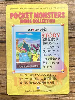 Pokemon Carddass Card 88 Team Rocket Pocket Monsters Anime Collection 1998 - Image 2