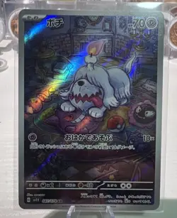 Greavard AR 087/078 sv1V - Scarlet & violet ex HOLO NM G/JAPANESE Pokemon Card - Image 1