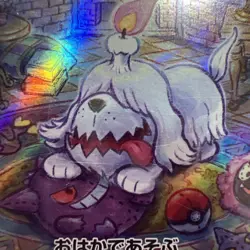 Greavard AR 087/078 sv1V - Scarlet & violet ex HOLO NM G/JAPANESE Pokemon Card - Image 5