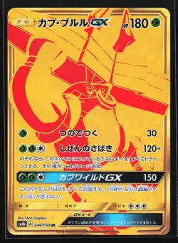 Tapu Bulu GX 244/150 SM8b: GX Ultra Shiny Ultra Rare Japanese Holo Pokemon Card - Image 1