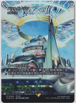 MTG Balamb Garden - Command Beacon (Showcase) Final Fantasy (Japanese) - Image 1