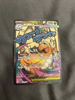 2026 Pokemon Ascended Heroes Mega Dragonite ex Attack Rare #271/217 - Image 1