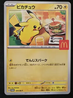 Japanese Pikachu 020/M-P McDonalds Collaboration Stamped Promo Pokemon 2025 NM - Image 1
