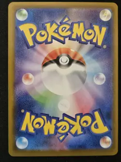 Japanese Pikachu 020/M-P McDonalds Collaboration Stamped Promo Pokemon 2025 NM - Image 2
