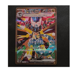 The Pokemon Company Pokemon TCG Dragapult ex SV8a SAR Holo JP 221/187 - Image 1