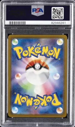 2022 POKEMON JPN SWORD & SHIELD VSTAR UNIVERSE #015 RADIANT CHARIZARD PSA 10 - Image 2