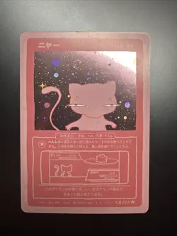 Wrenny Moo Custom Mew 48/50 Holo Card - Pokemon Derpy TCG A - Image 1