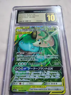 CGC 10 Pristine Venusaur & Snivy GX 001/064 RR Remix Bout sm11a Pokemon Card - Image 3