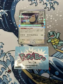Hop's Snorlax 136/193 MEGA Dream ex M2a 2025 Pokemon Card Japanese NM - Image 1