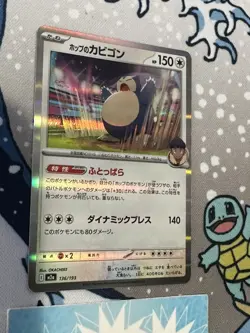 Hop's Snorlax 136/193 MEGA Dream ex M2a 2025 Pokemon Card Japanese NM - Image 3