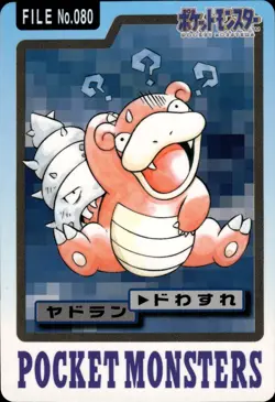 Slowbro Carddass 1997 Vintage Pokemon Pocket Monsters Vending Card B3 - Image 1