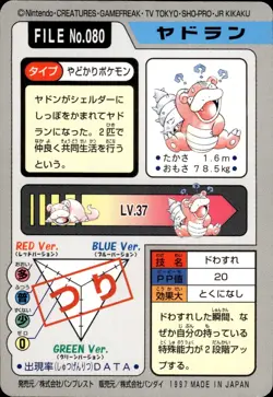 Slowbro Carddass 1997 Vintage Pokemon Pocket Monsters Vending Card B3 - Image 2