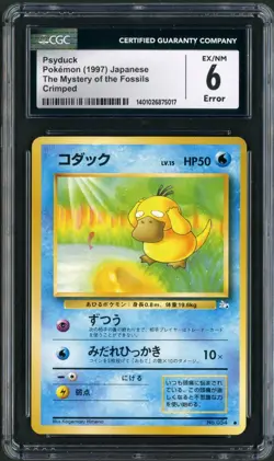 1997 Pokemon The Myster Of The Fossils Japanese Psyduck Crimp Error 54 CGC 6 - Image 1
