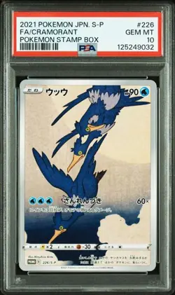 PSA 10 GEM MINT Pokemon 2021 Cramorant 226/S-P Alt Art Stamp Box Japanese Promo - Image 1