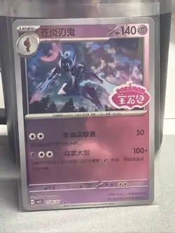 (US SELLER) Pokemon Chinese Gem Pack Vol.3 CBB3C Ceruledge Stamped 15 05/07 - NM - Image 1