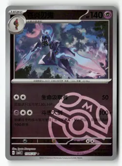 Ceruledge 1505/07 Gem Pack Volume 3 Masterball Holo Pokemon Near Mint US SELLER - Image 1