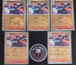 Ceruledge #25 - Set of 5 - Pokemon CN Gem Pack Vol. 5 CBB5C - Image 1