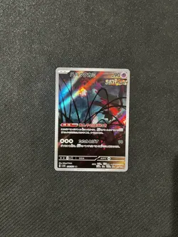 2024 Near Mint Pokemon Flutter Mane AR 076/071 Wild Force sv5K Japanese - Image 1