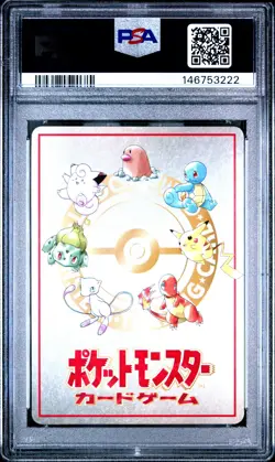 1998 POKEMON JAPANESE VENDING SERIES III LOSEU PSA 10 - Image 2