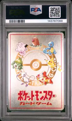 1998 POKEMON JAPANESE VENDING SERIES III IMAKUNIU'S PC PSA 10 - Image 2