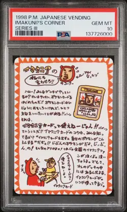 1998 POKEMON JAPANESE VENDING SERIES III IMAKUNIU'S CORNER PSA 10 - Image 1