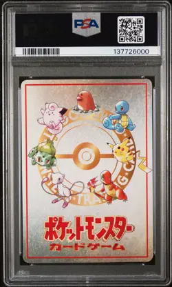 1998 POKEMON JAPANESE VENDING SERIES III IMAKUNIU'S CORNER PSA 10 - Image 2