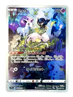 Mew 183/172 Art Rare VSTAR Universe Pokemon Japanese Near Mint - Image 1