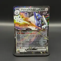 Archaludon ex 037/064 NM Double Rare SV: Paradise Dragona Pokemon TCG - Image 1