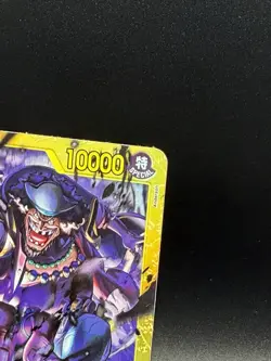 One Piece The Time of Battle OP-16 - Marshall.D.Teach OP16-119 SEC - Image 3