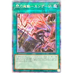 Yugioh - Sky Striker Mobilize - Engage! (Alt Art) - Prismatic Secret SLF1-JP043 - Image 1