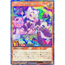 Yugioh - Dicemite Girl Chirori (Alt Art) - Secret Rare RD/KP16-JP016 Rush Duel - Image 1