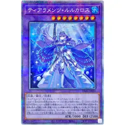 Yugioh - Tearlaments Rulkallos - Prismatic Secret Rare DABL-JP039 Darkwing Blast - Image 1