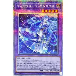 Yugioh Card - Tearlaments Kitkallos - Prismatic Secret Rare POTE-JP042 Japanese - Image 1