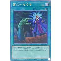 Yugioh Card - Called by the Grave - Quarter Century Secret RC04-JP058 Japanese - Image 1